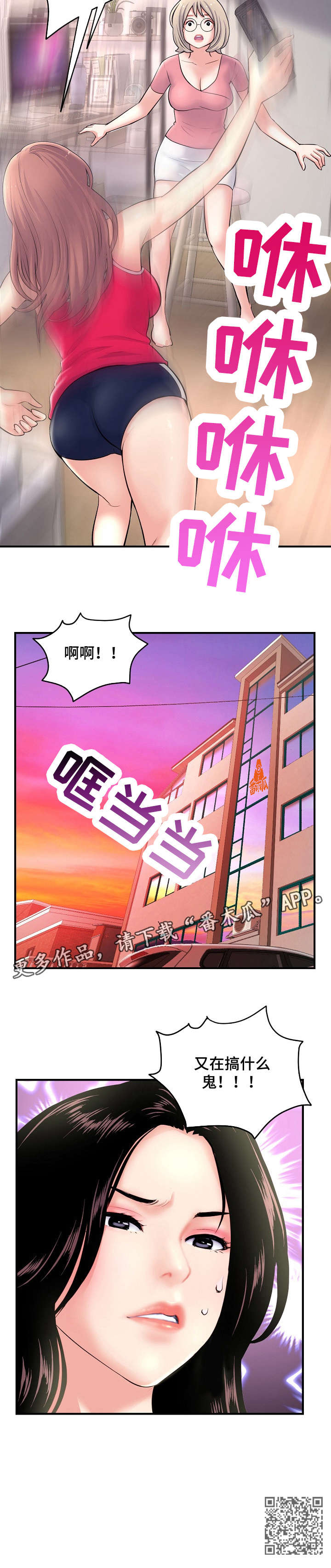 《深夜网吧》漫画最新章节第16章：争吵免费下拉式在线观看章节第【1】张图片