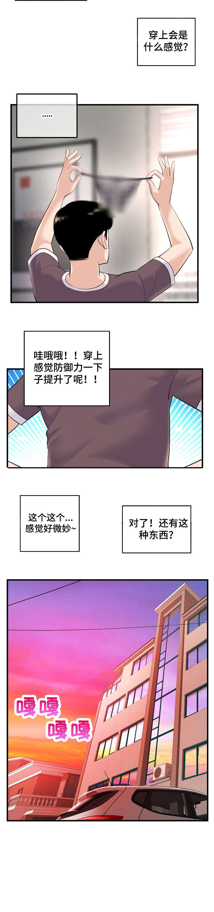 《深夜网吧》漫画最新章节第16章：争吵免费下拉式在线观看章节第【7】张图片