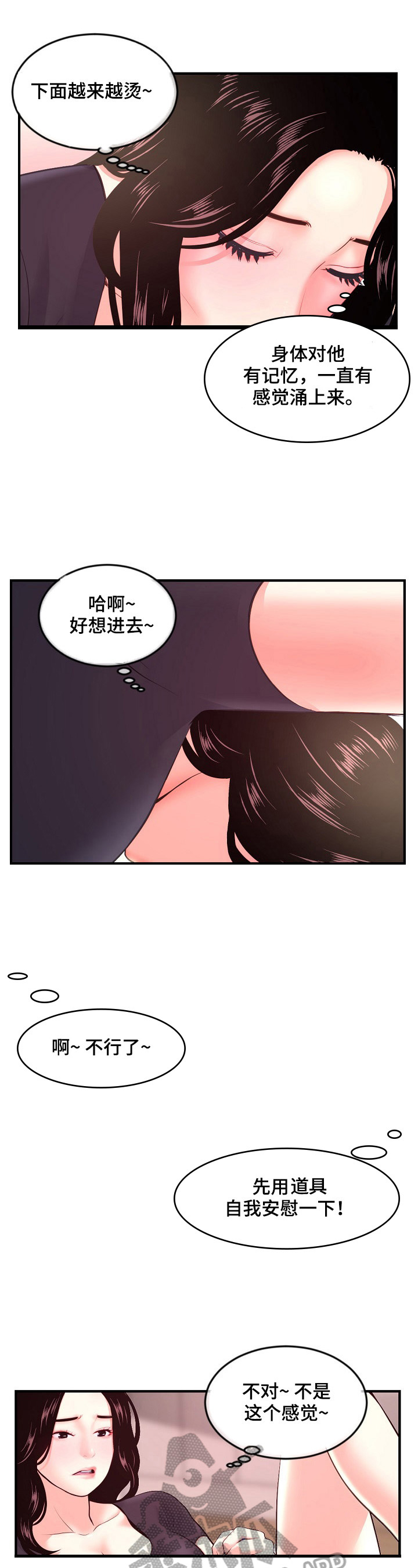 《深夜网吧》漫画最新章节第17章：捣乱免费下拉式在线观看章节第【5】张图片