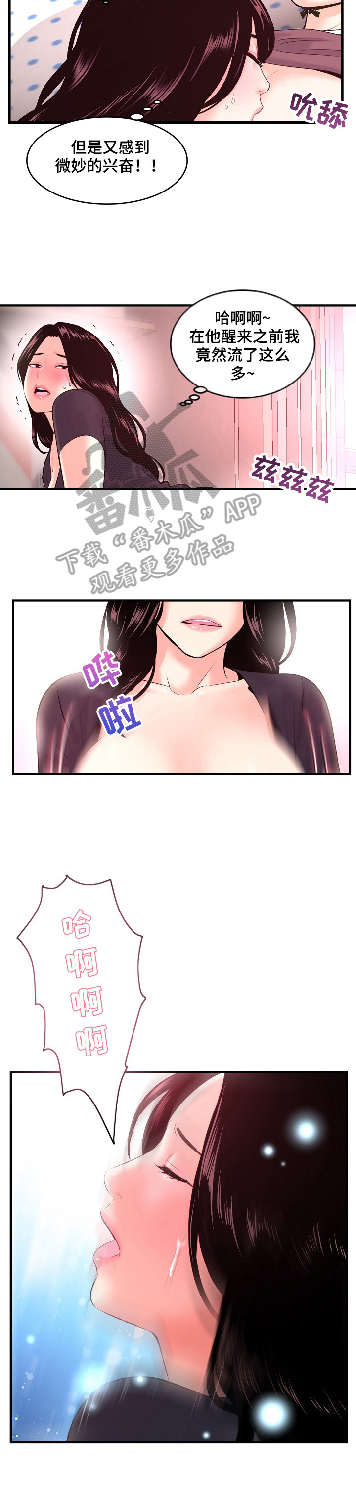 《深夜网吧》漫画最新章节第18章：铃声免费下拉式在线观看章节第【4】张图片