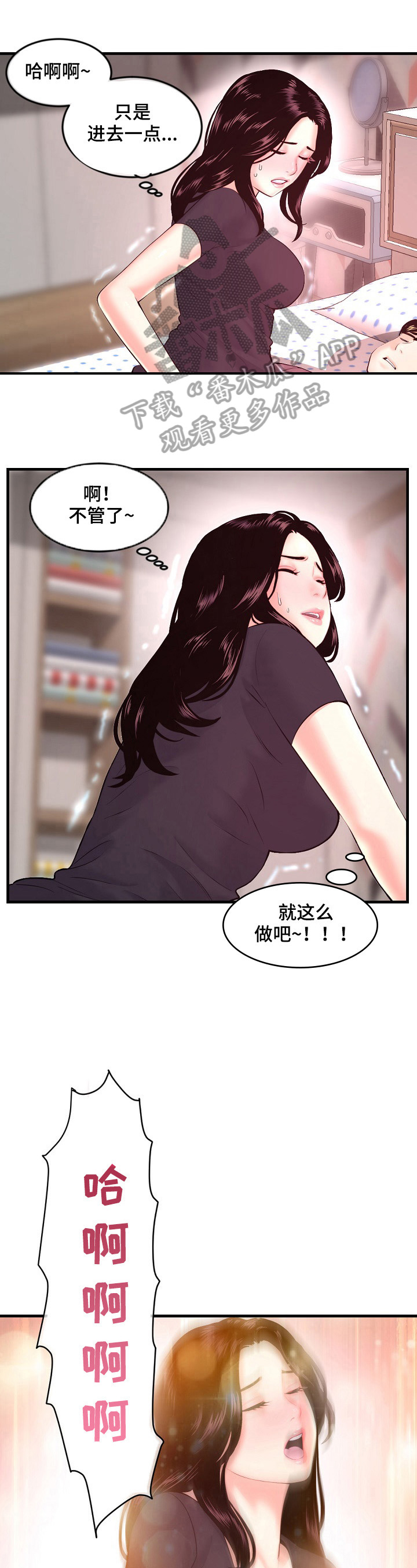 《深夜网吧》漫画最新章节第18章：铃声免费下拉式在线观看章节第【8】张图片