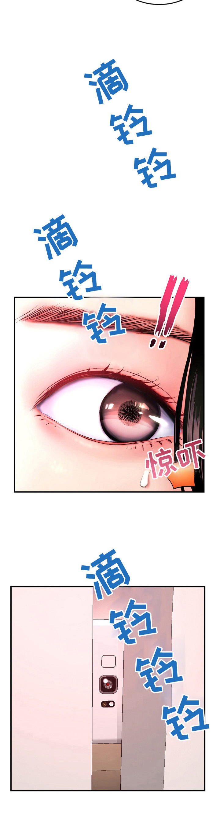 《深夜网吧》漫画最新章节第18章：铃声免费下拉式在线观看章节第【2】张图片