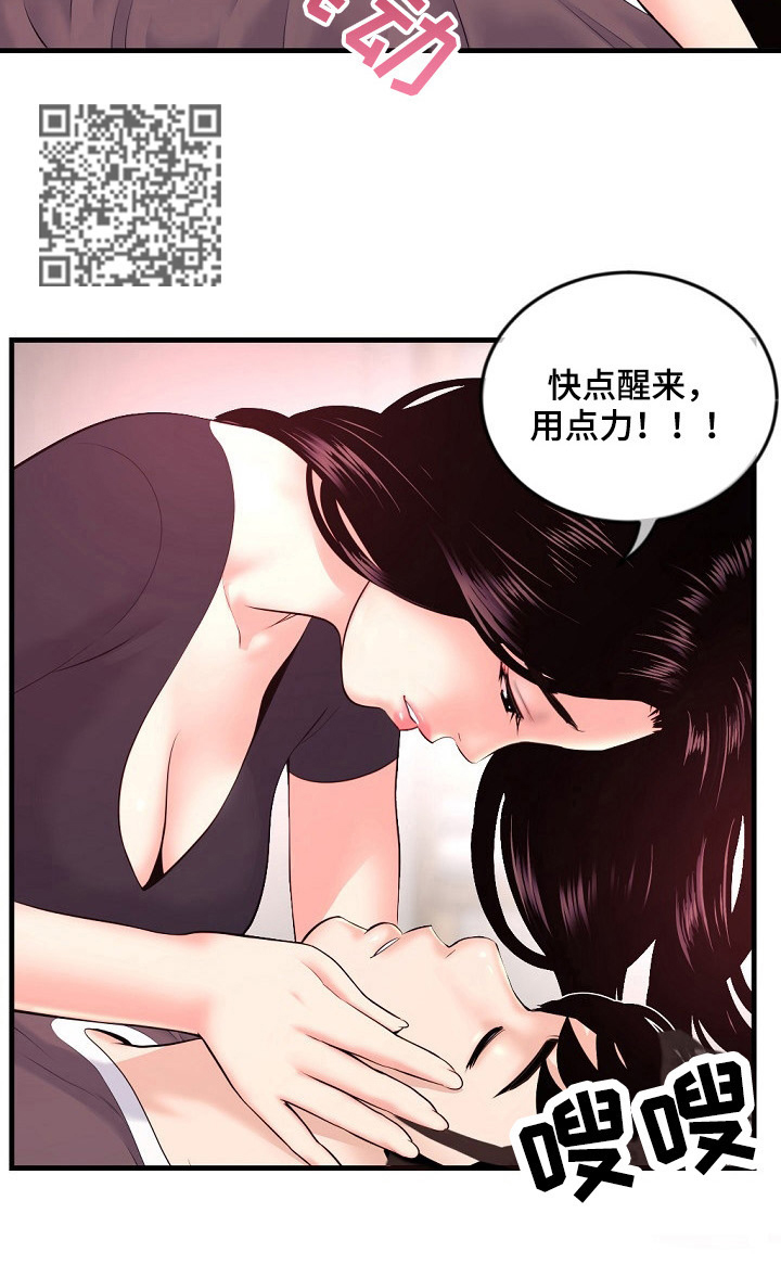 《深夜网吧》漫画最新章节第18章：铃声免费下拉式在线观看章节第【6】张图片