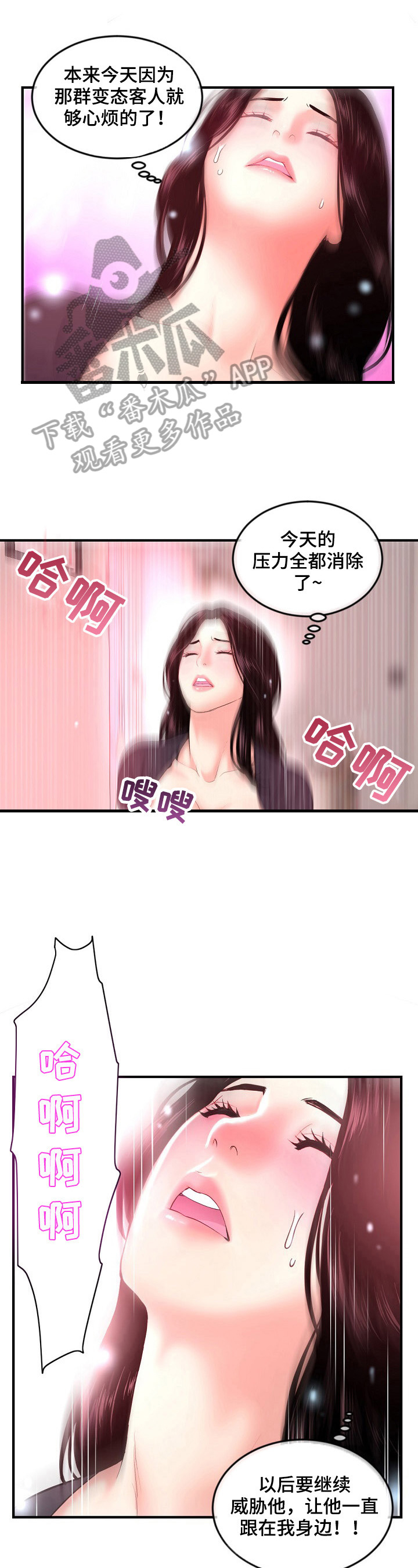 《深夜网吧》漫画最新章节第18章：铃声免费下拉式在线观看章节第【3】张图片