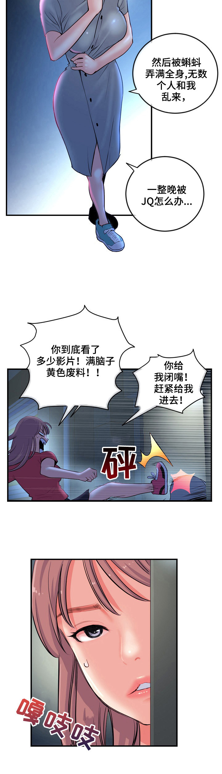 《深夜网吧》漫画最新章节第19章：开始了免费下拉式在线观看章节第【5】张图片