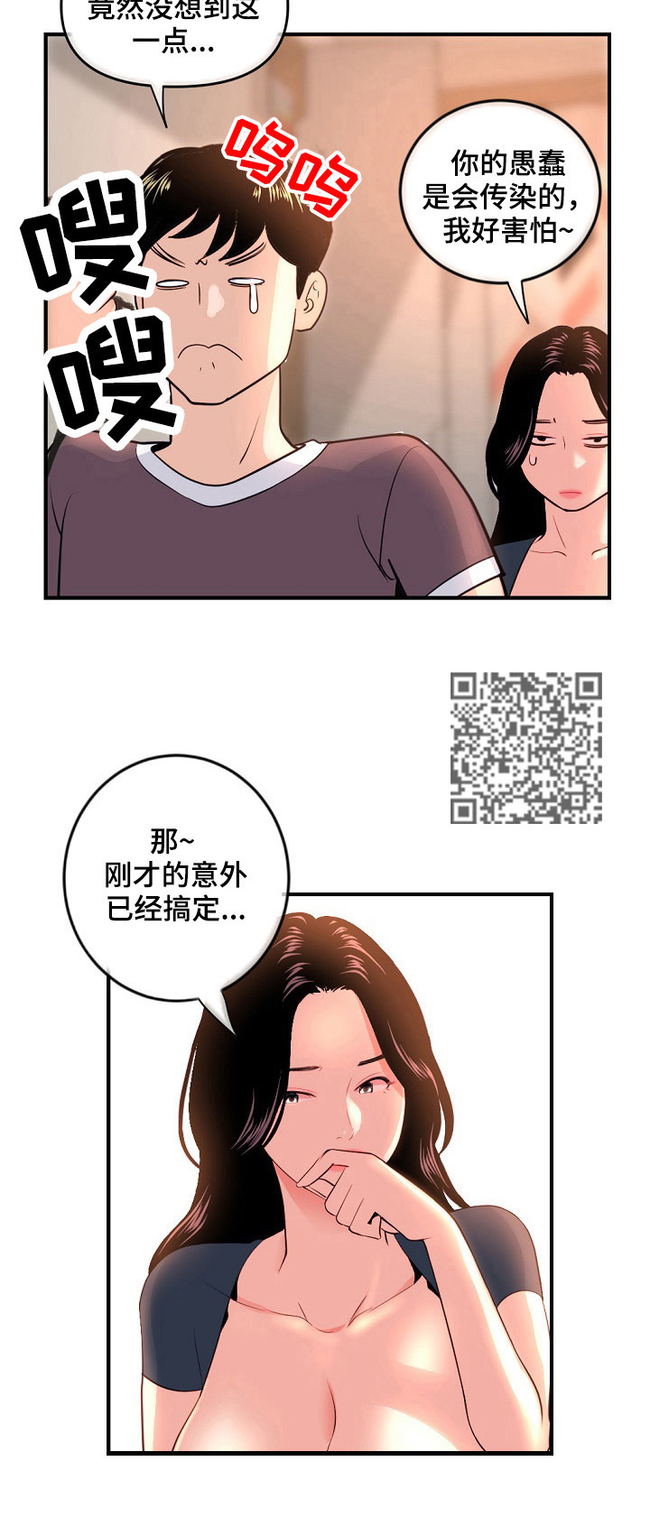 《深夜网吧》漫画最新章节第19章：开始了免费下拉式在线观看章节第【9】张图片