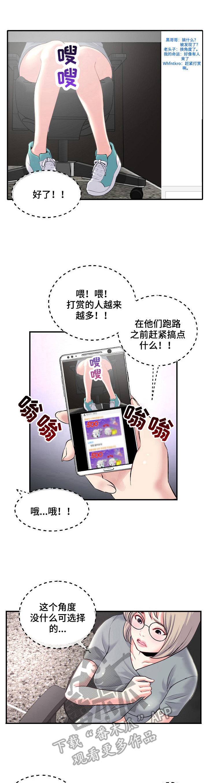 《深夜网吧》漫画最新章节第20章：惊讶免费下拉式在线观看章节第【7】张图片