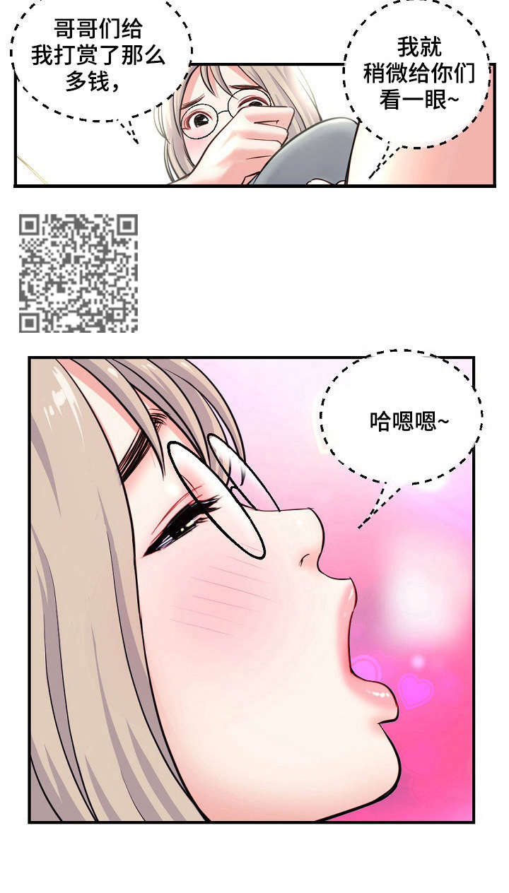 《深夜网吧》漫画最新章节第20章：惊讶免费下拉式在线观看章节第【6】张图片