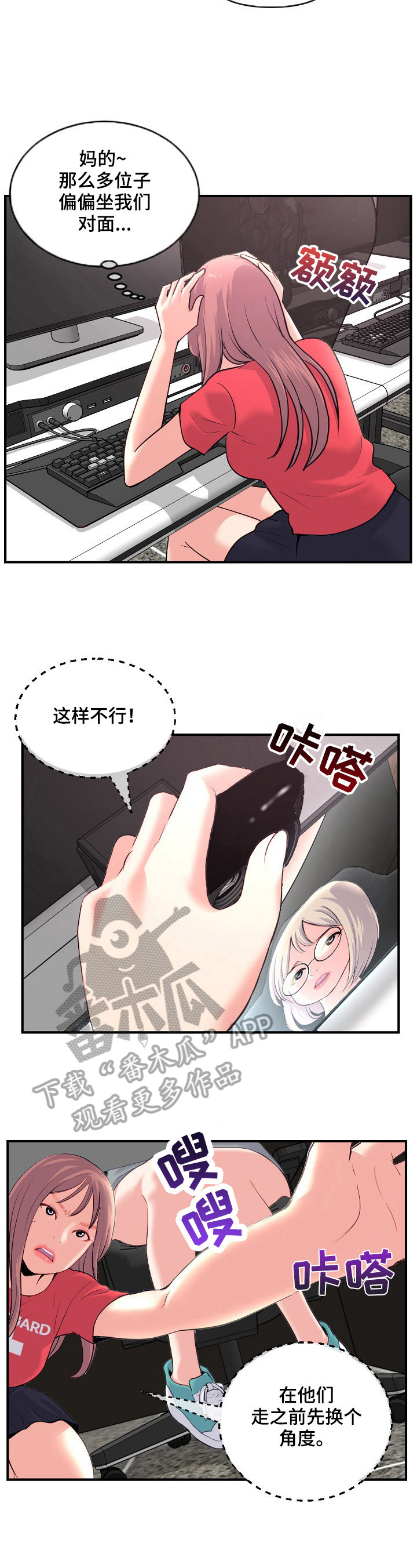 《深夜网吧》漫画最新章节第20章：惊讶免费下拉式在线观看章节第【8】张图片