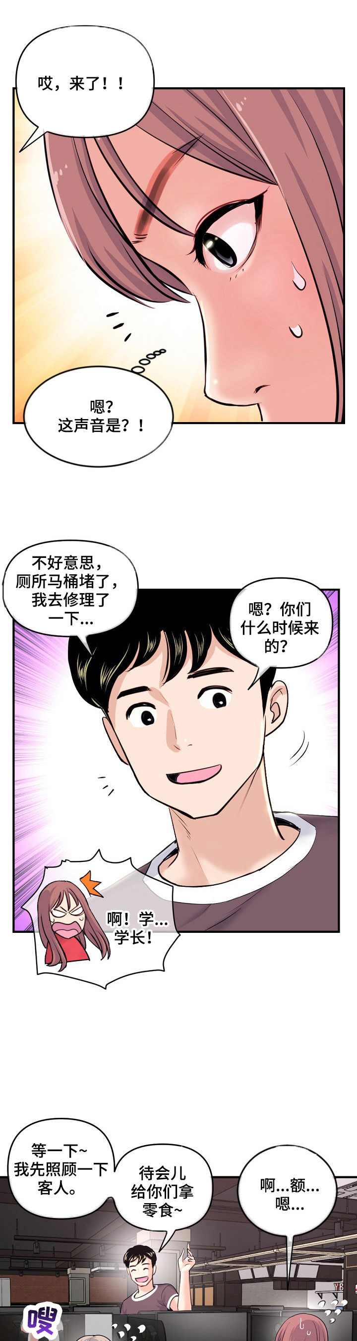 《深夜网吧》漫画最新章节第20章：惊讶免费下拉式在线观看章节第【4】张图片