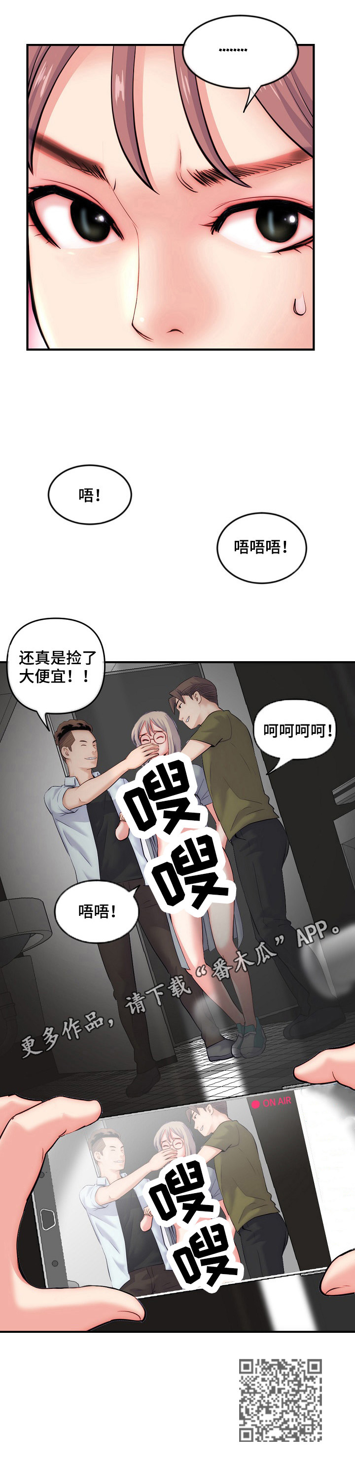 《深夜网吧》漫画最新章节第22章：演戏免费下拉式在线观看章节第【1】张图片