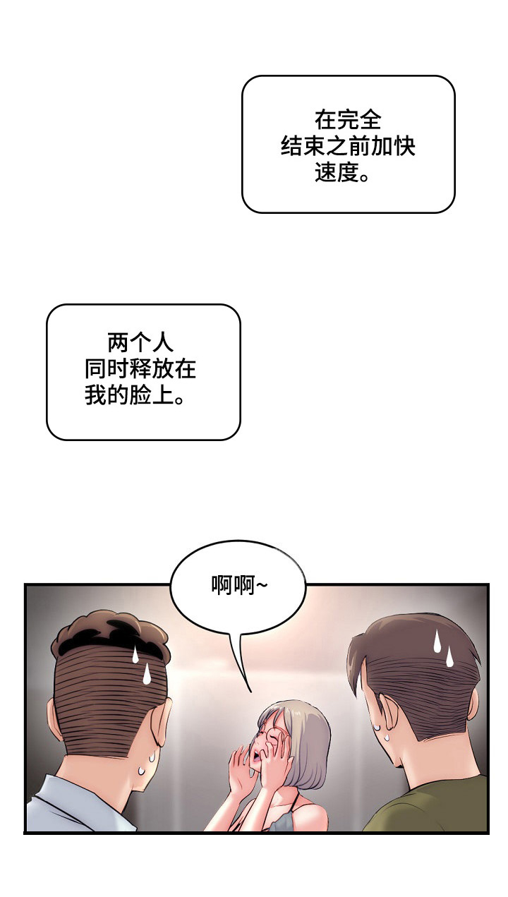 《深夜网吧》漫画最新章节第23章：发觉免费下拉式在线观看章节第【6】张图片