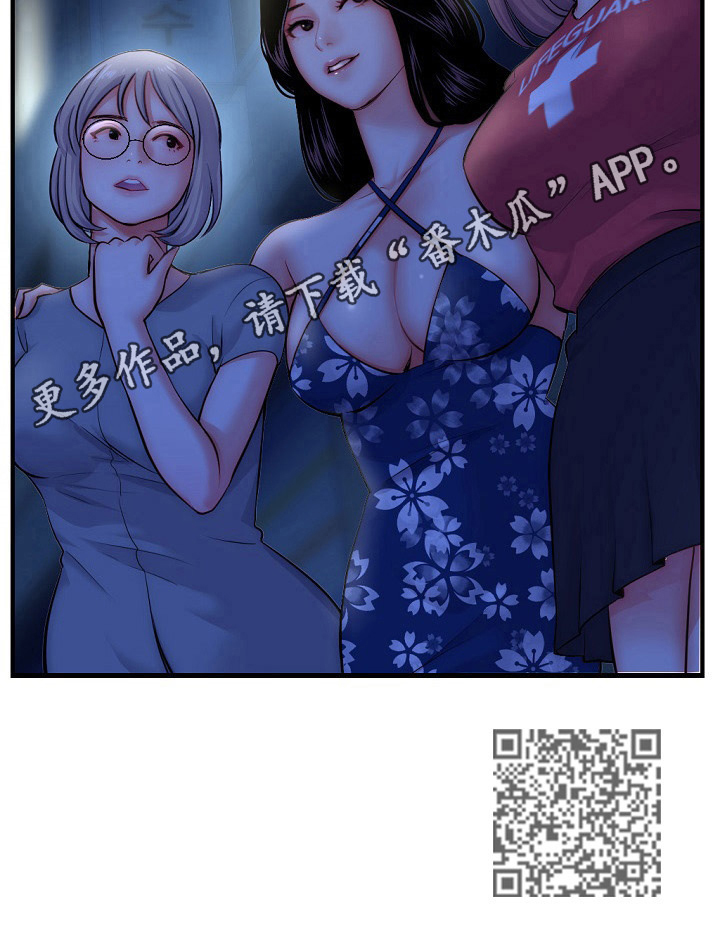 《深夜网吧》漫画最新章节第24章：问问题免费下拉式在线观看章节第【1】张图片