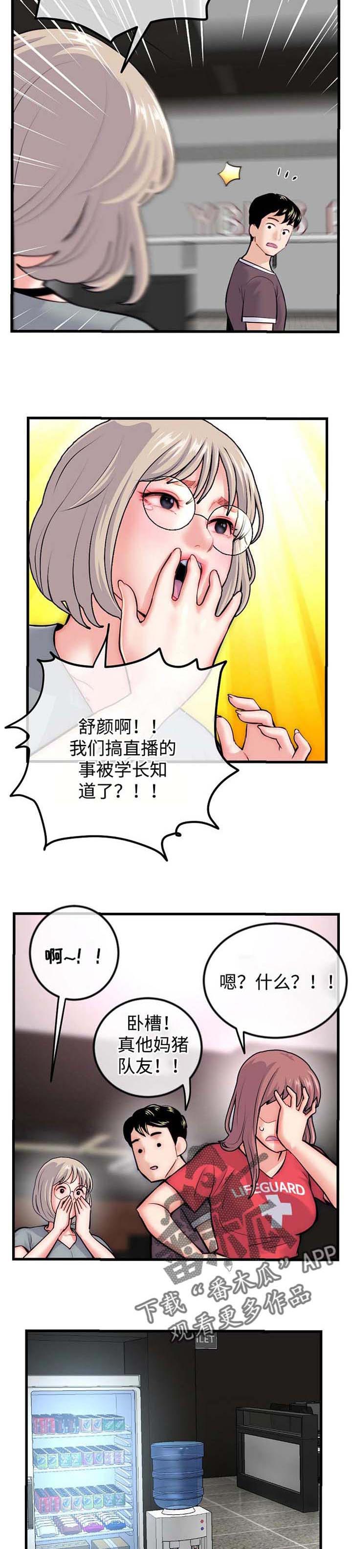 《深夜网吧》漫画最新章节第27章：苦衷免费下拉式在线观看章节第【2】张图片