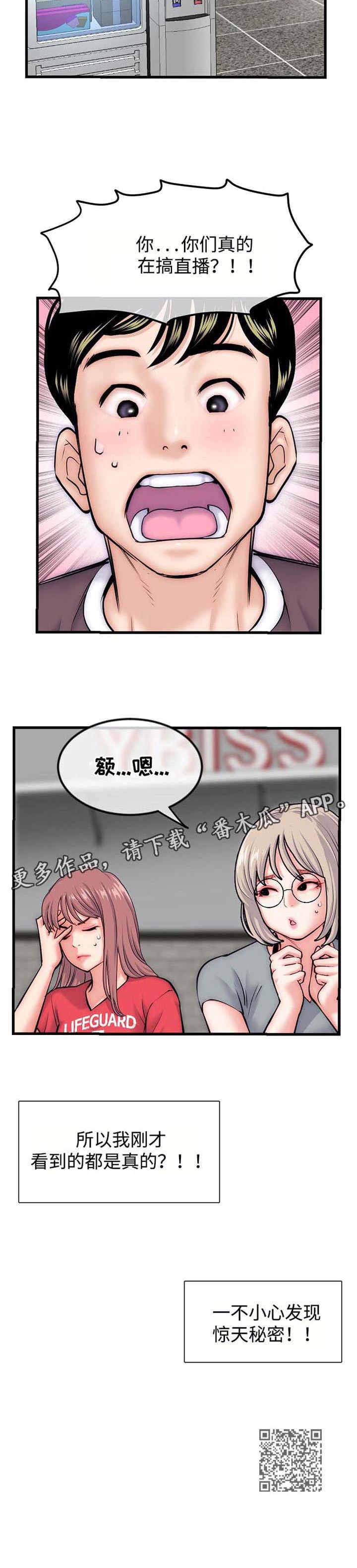 《深夜网吧》漫画最新章节第27章：苦衷免费下拉式在线观看章节第【1】张图片