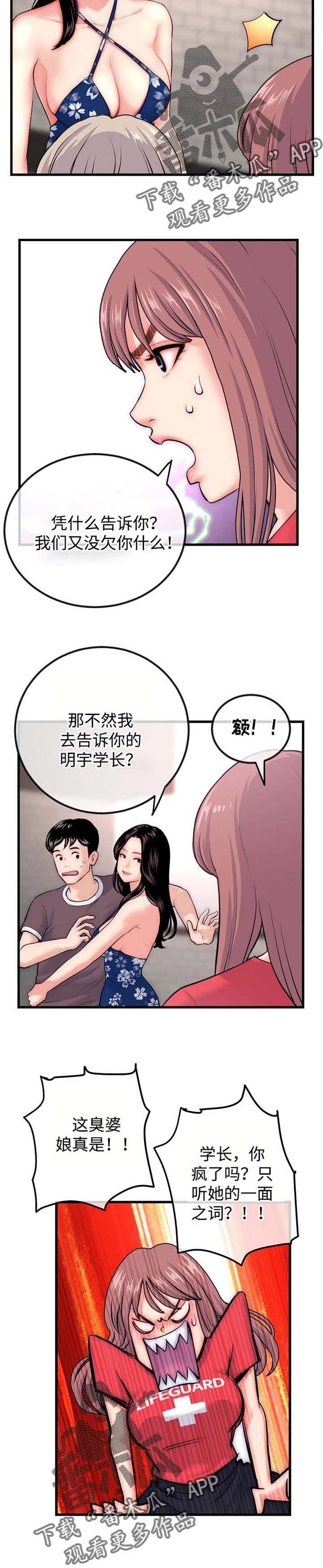 《深夜网吧》漫画最新章节第28章：交易免费下拉式在线观看章节第【3】张图片