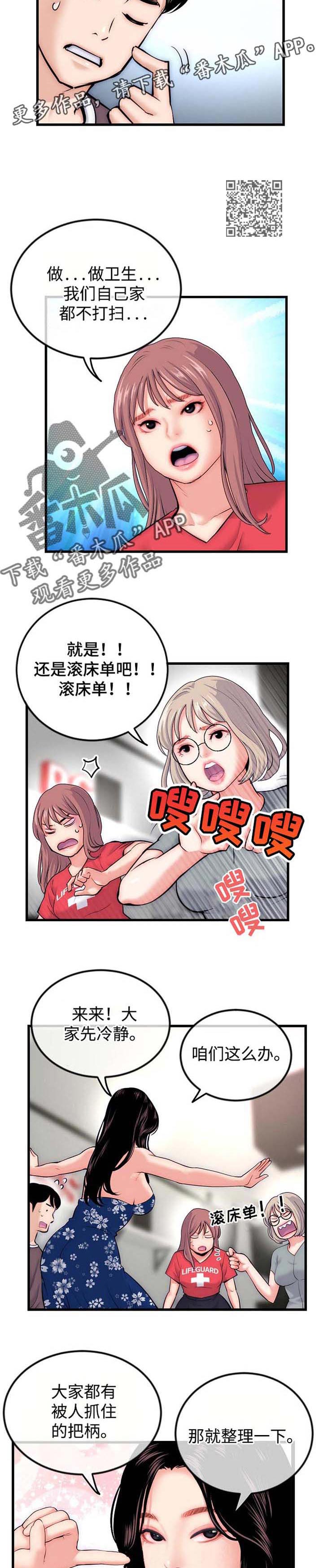 《深夜网吧》漫画最新章节第28章：交易免费下拉式在线观看章节第【5】张图片