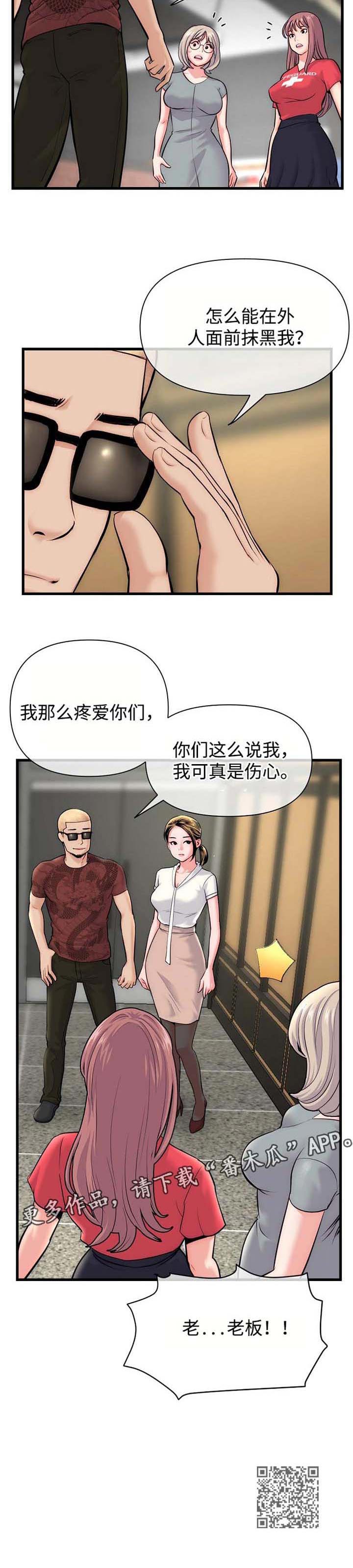 《深夜网吧》漫画最新章节第30章：合同免费下拉式在线观看章节第【1】张图片