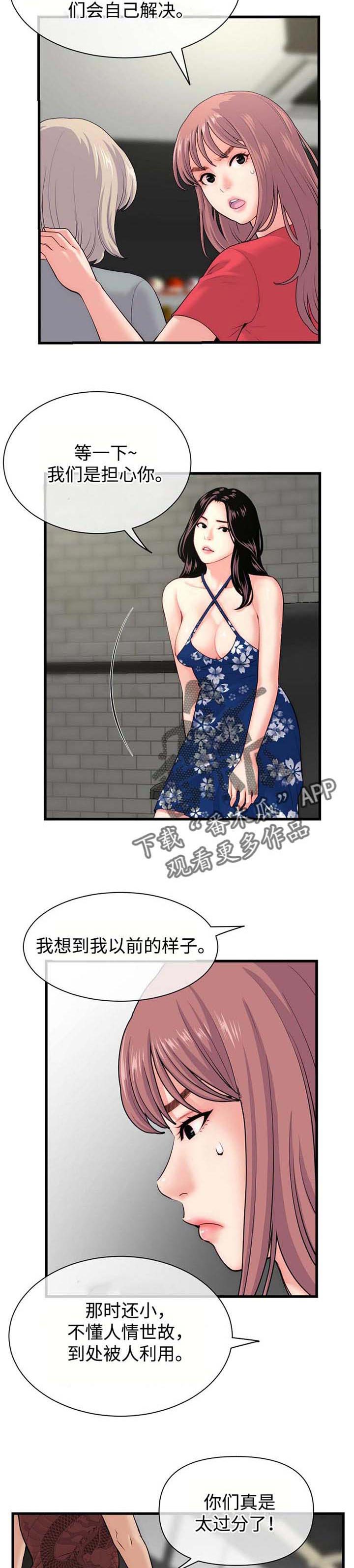 《深夜网吧》漫画最新章节第30章：合同免费下拉式在线观看章节第【2】张图片