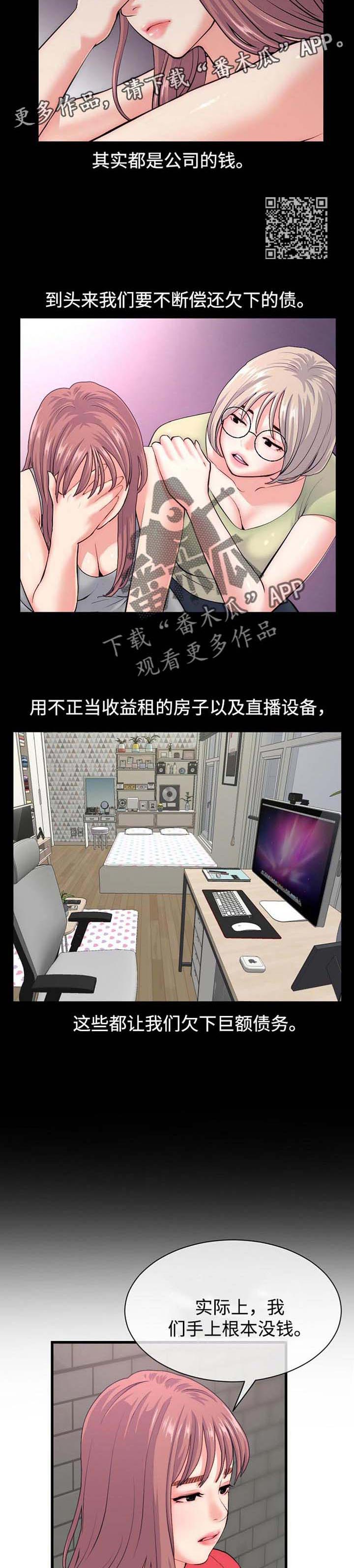 《深夜网吧》漫画最新章节第30章：合同免费下拉式在线观看章节第【5】张图片