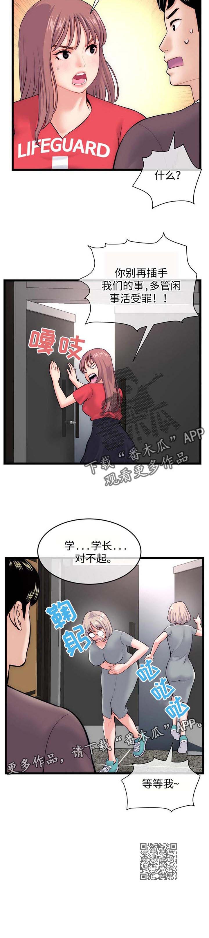 《深夜网吧》漫画最新章节第31章：胜负免费下拉式在线观看章节第【1】张图片