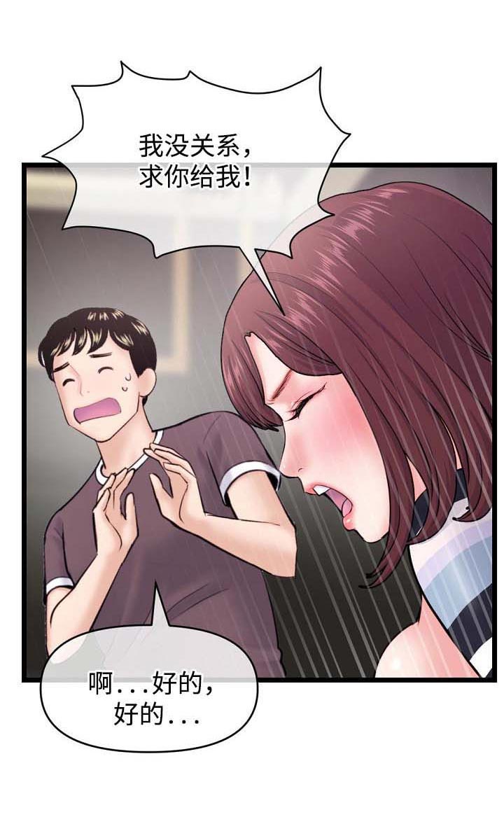 《深夜网吧》漫画最新章节第34章：帮忙免费下拉式在线观看章节第【6】张图片