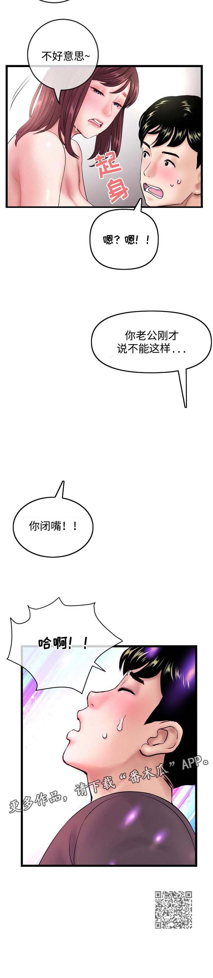 《深夜网吧》漫画最新章节第35章：接电话免费下拉式在线观看章节第【1】张图片