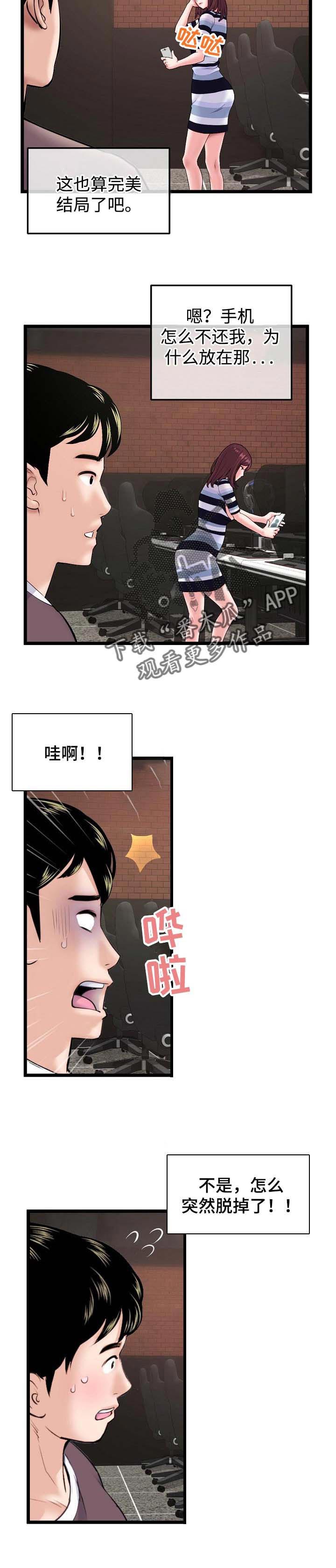 《深夜网吧》漫画最新章节第35章：接电话免费下拉式在线观看章节第【6】张图片