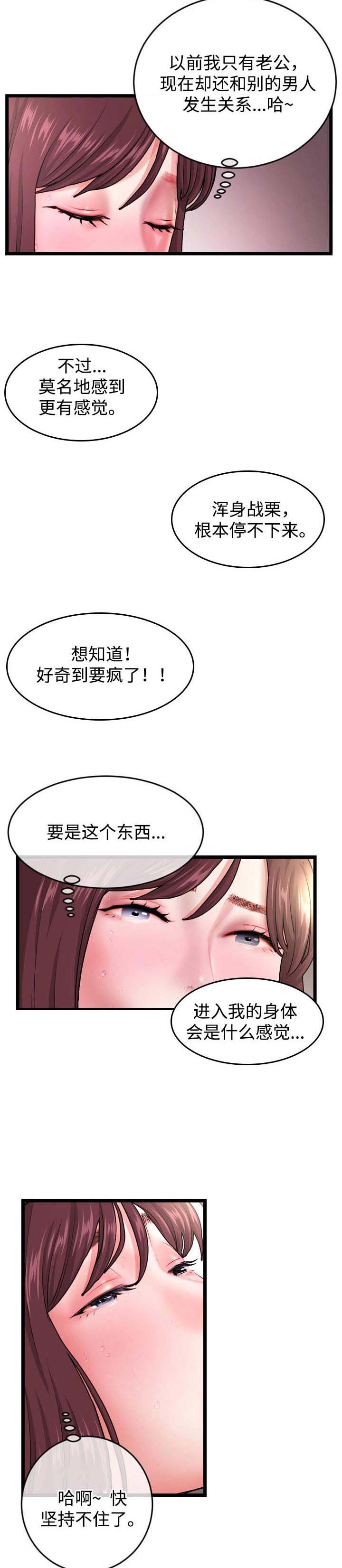 《深夜网吧》漫画最新章节第35章：接电话免费下拉式在线观看章节第【2】张图片