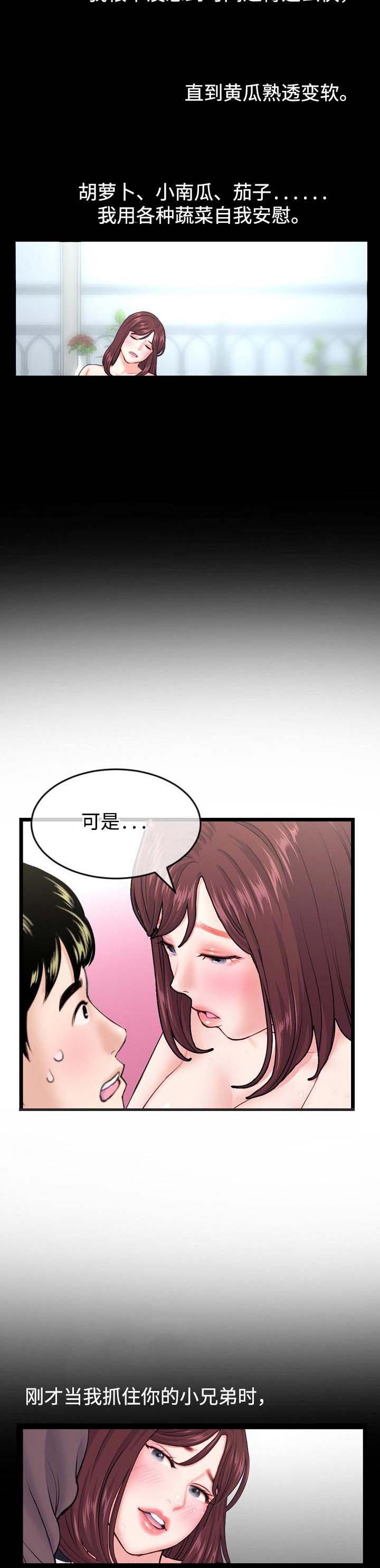 《深夜网吧》漫画最新章节第36章：真心免费下拉式在线观看章节第【4】张图片