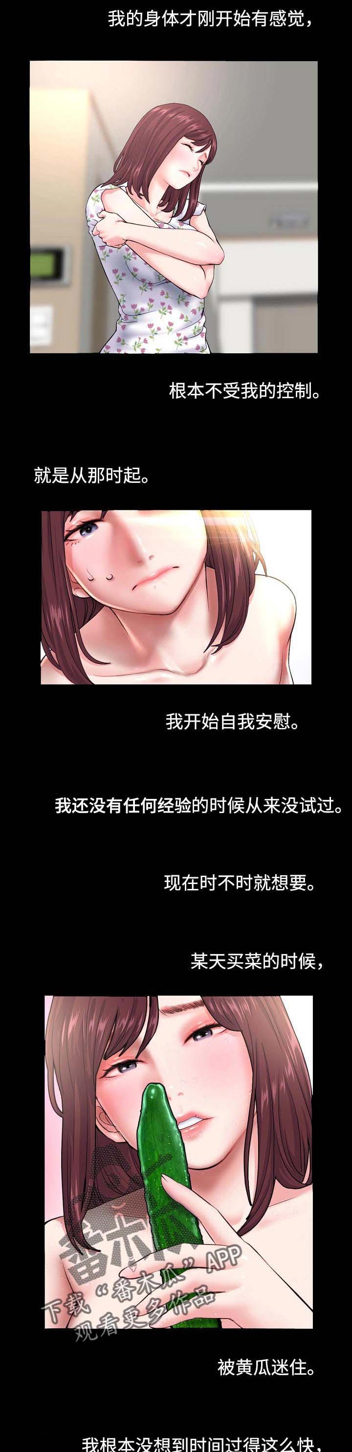 《深夜网吧》漫画最新章节第36章：真心免费下拉式在线观看章节第【5】张图片