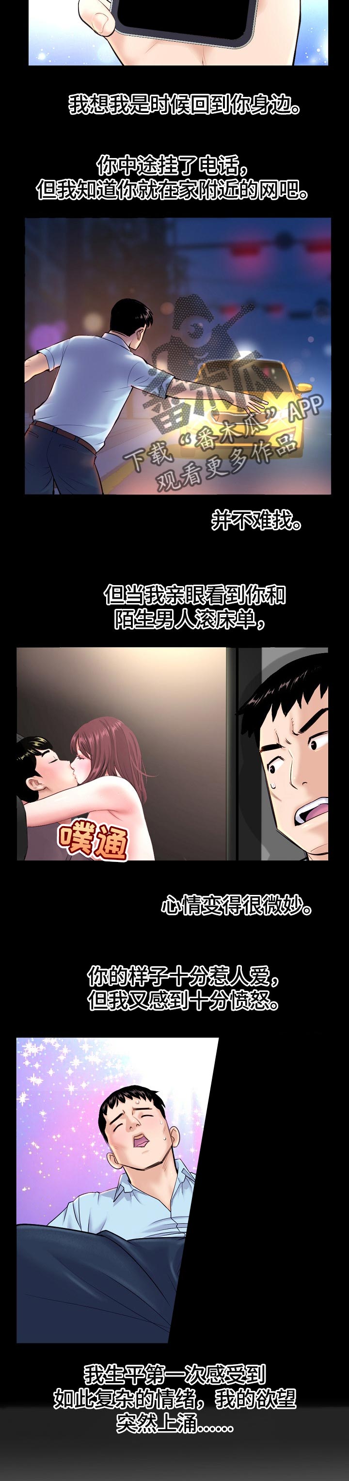 《深夜网吧》漫画最新章节第37章：新世界的大门免费下拉式在线观看章节第【4】张图片