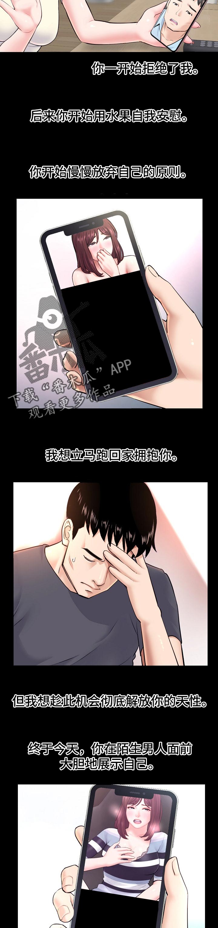 《深夜网吧》漫画最新章节第37章：新世界的大门免费下拉式在线观看章节第【5】张图片