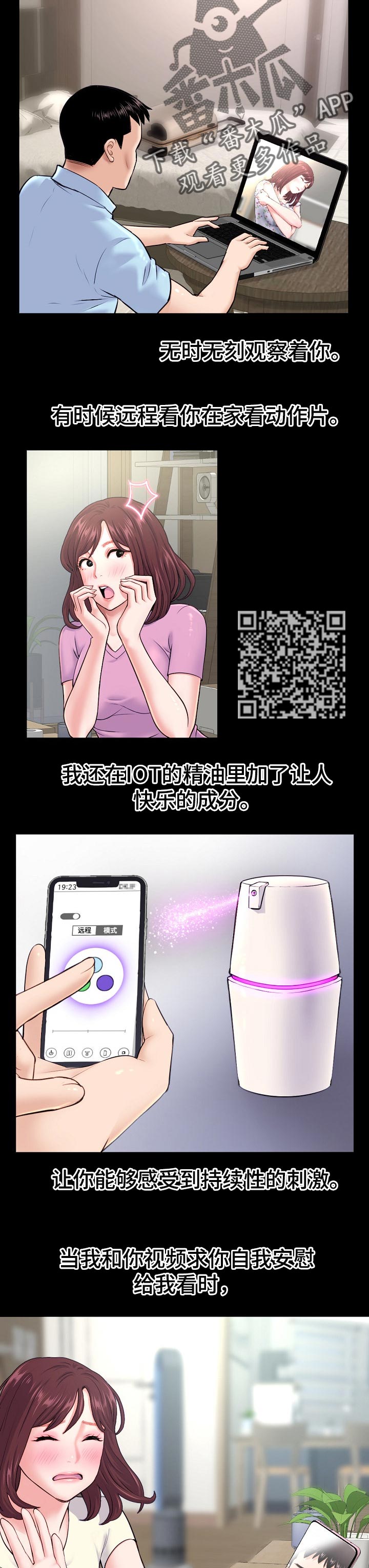 《深夜网吧》漫画最新章节第37章：新世界的大门免费下拉式在线观看章节第【6】张图片