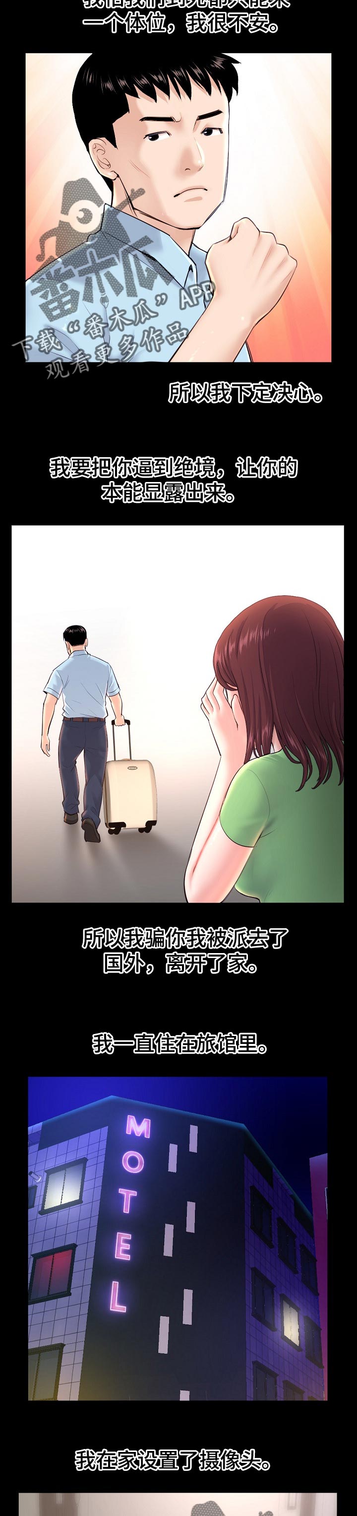 《深夜网吧》漫画最新章节第37章：新世界的大门免费下拉式在线观看章节第【7】张图片