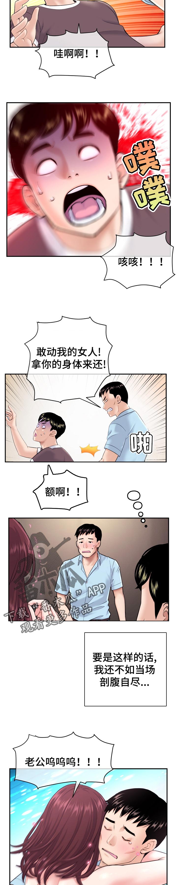 《深夜网吧》漫画最新章节第37章：新世界的大门免费下拉式在线观看章节第【12】张图片