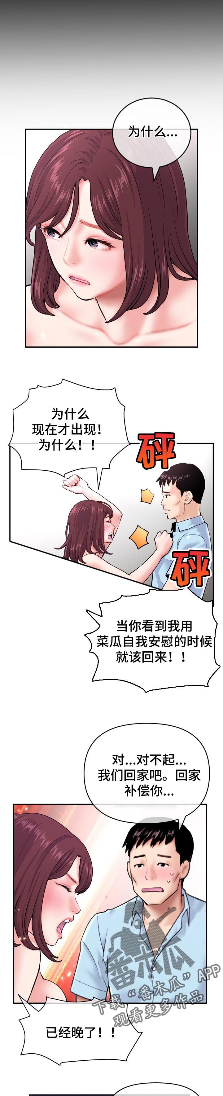 《深夜网吧》漫画最新章节第37章：新世界的大门免费下拉式在线观看章节第【3】张图片