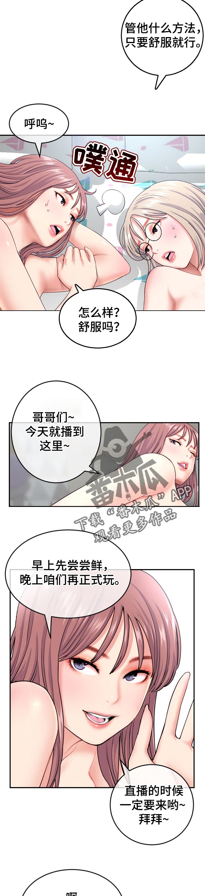 《深夜网吧》漫画最新章节第39章：把柄免费下拉式在线观看章节第【2】张图片