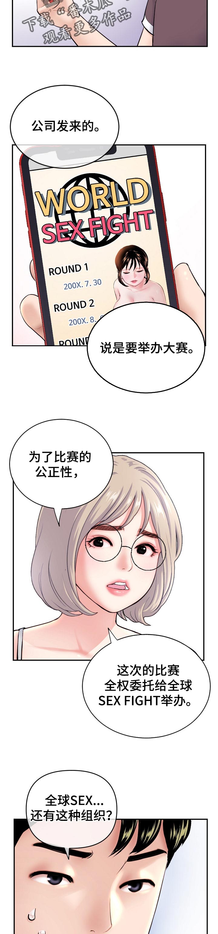 《深夜网吧》漫画最新章节第40章：回报免费下拉式在线观看章节第【2】张图片