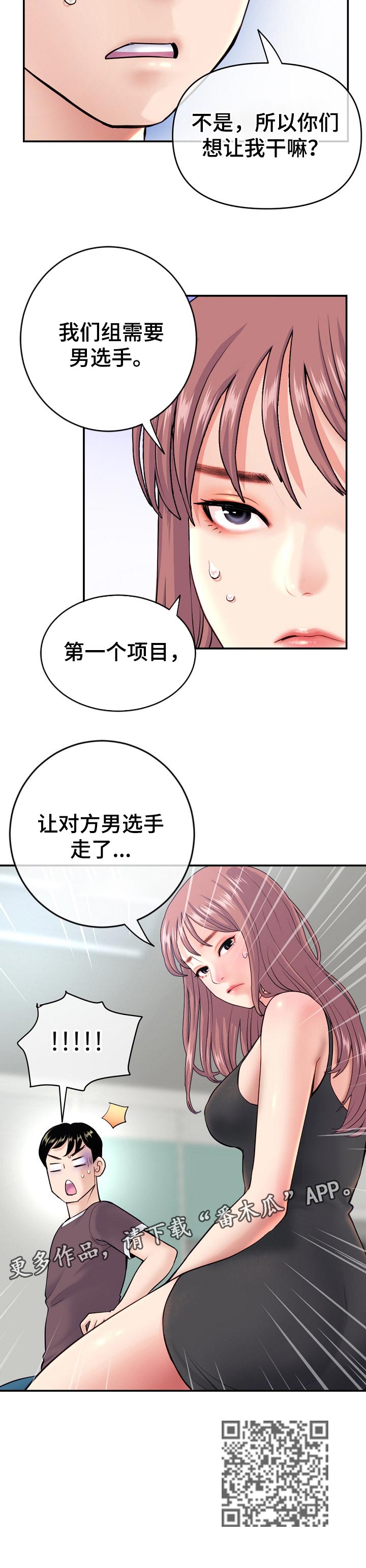 《深夜网吧》漫画最新章节第40章：回报免费下拉式在线观看章节第【1】张图片