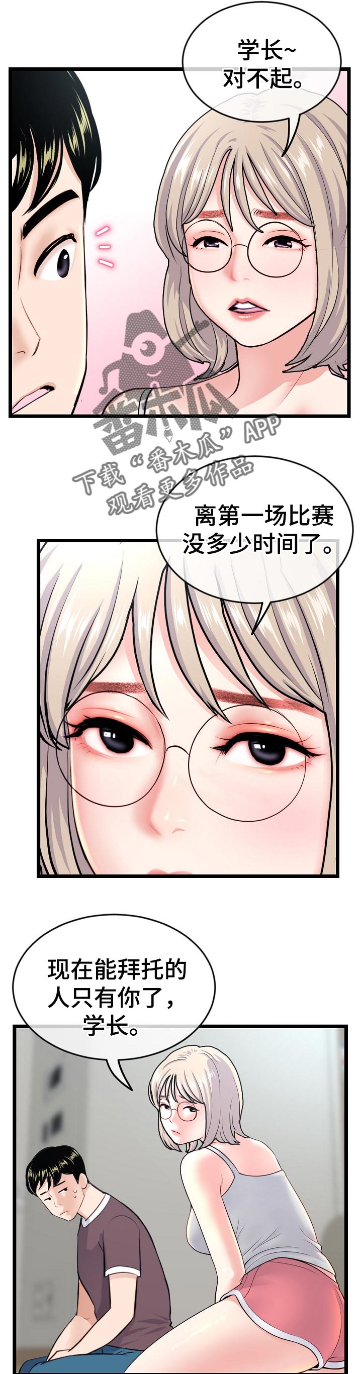 《深夜网吧》漫画最新章节第41章：聚餐免费下拉式在线观看章节第【13】张图片