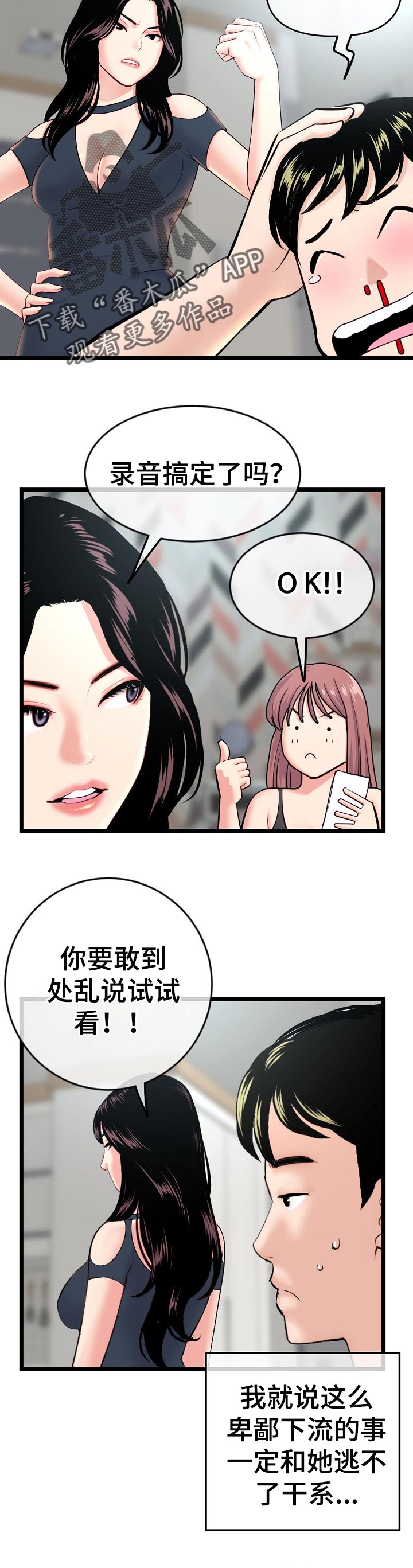 《深夜网吧》漫画最新章节第41章：聚餐免费下拉式在线观看章节第【14】张图片