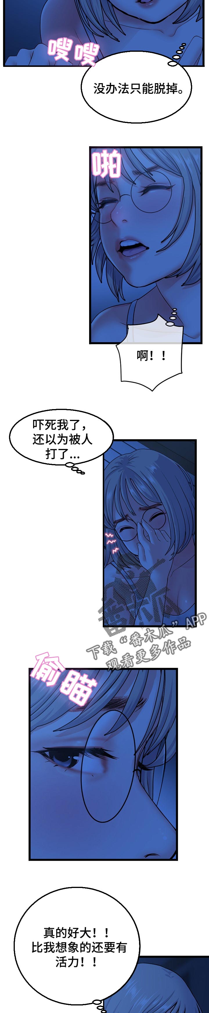 《深夜网吧》漫画最新章节第43章：酒醒的深夜免费下拉式在线观看章节第【3】张图片