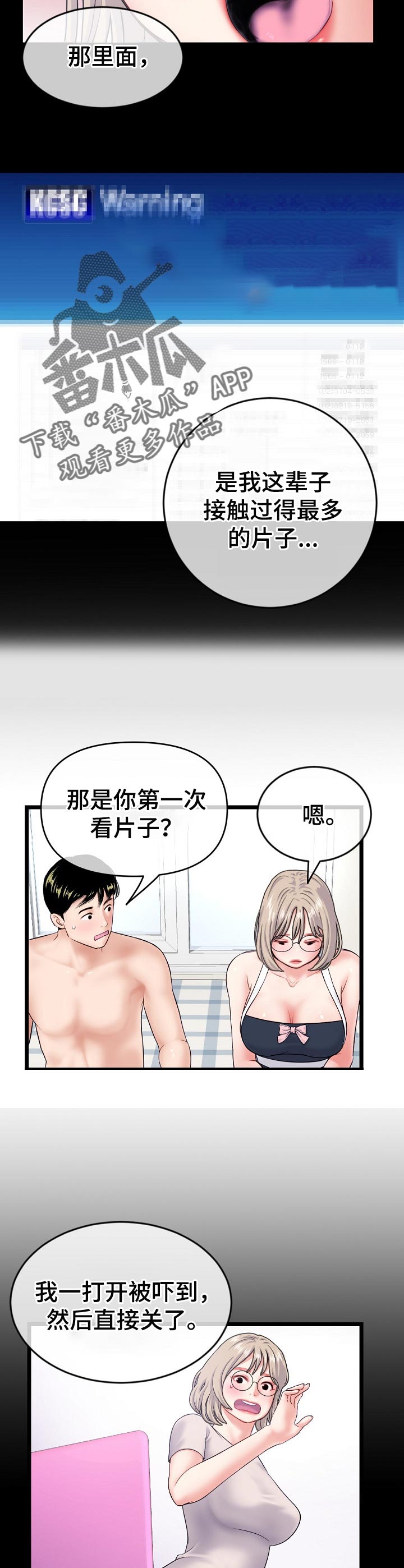 《深夜网吧》漫画最新章节第50章：来吧！免费下拉式在线观看章节第【9】张图片