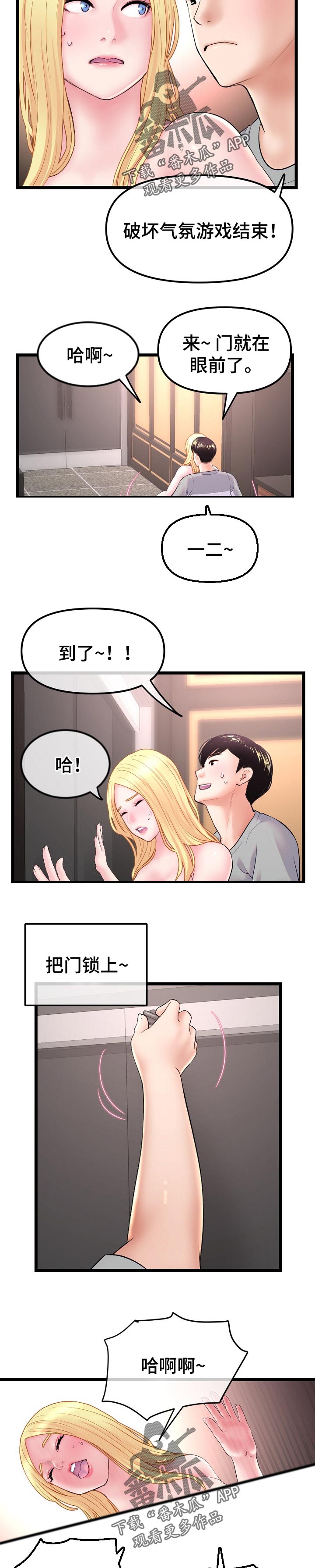 《深夜网吧》漫画最新章节第57章：熟悉免费下拉式在线观看章节第【2】张图片