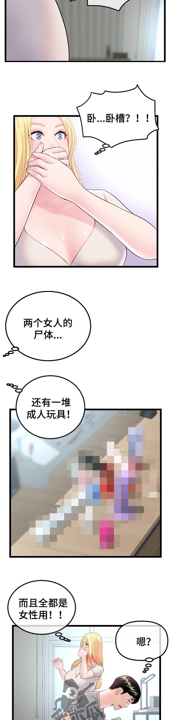 《深夜网吧》漫画最新章节第59章：跟随免费下拉式在线观看章节第【7】张图片