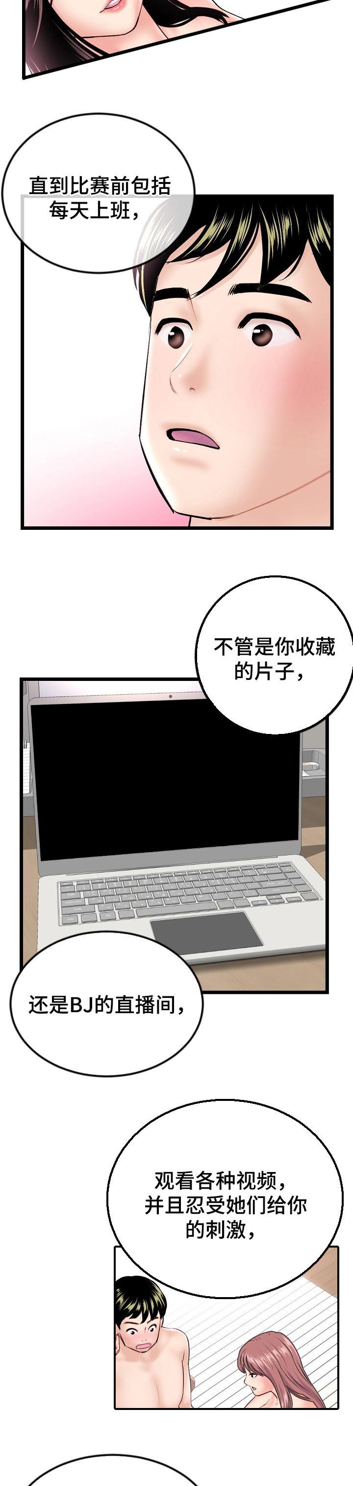 《深夜网吧》漫画最新章节第63章：全景训练免费下拉式在线观看章节第【2】张图片