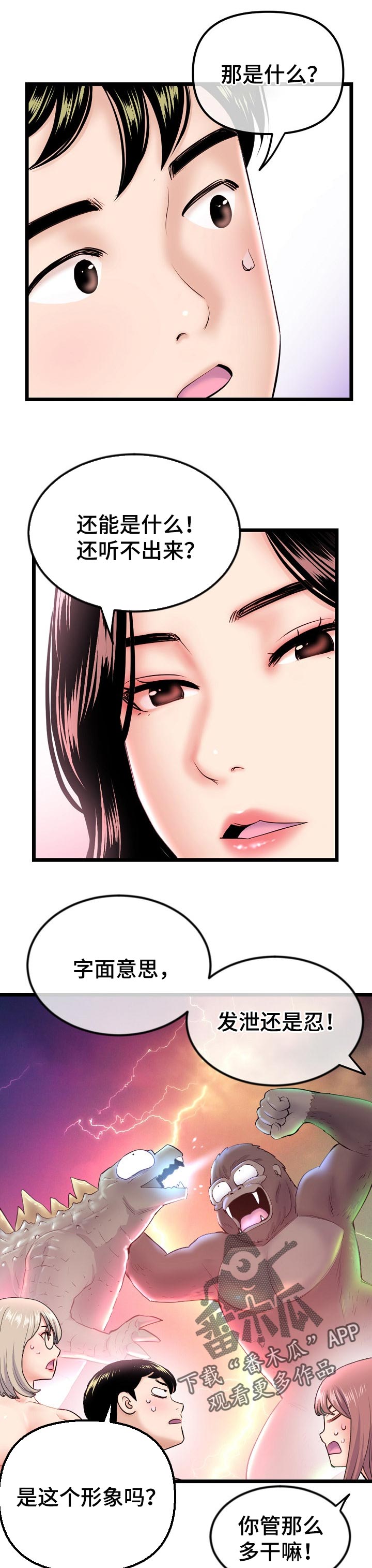 《深夜网吧》漫画最新章节第63章：全景训练免费下拉式在线观看章节第【4】张图片