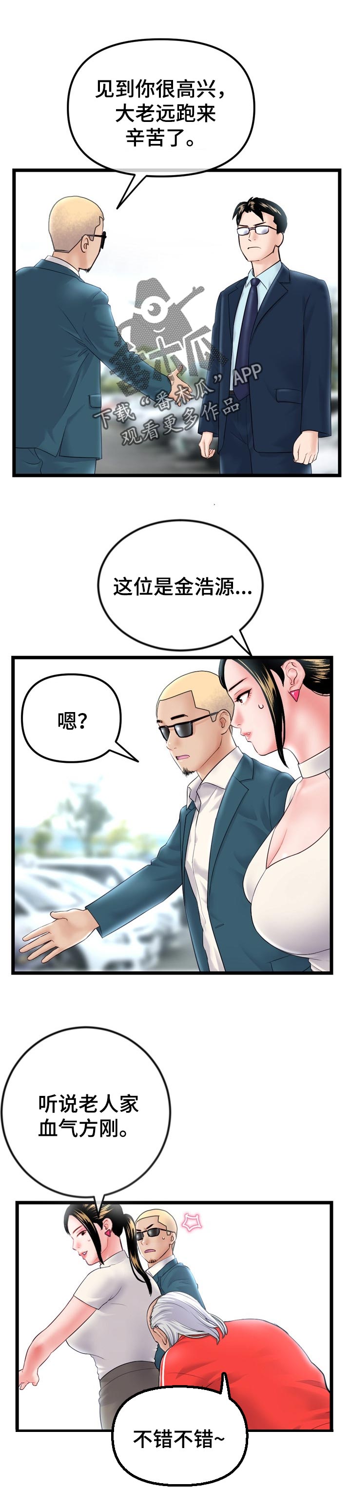 《深夜网吧》漫画最新章节第75章：借口免费下拉式在线观看章节第【11】张图片