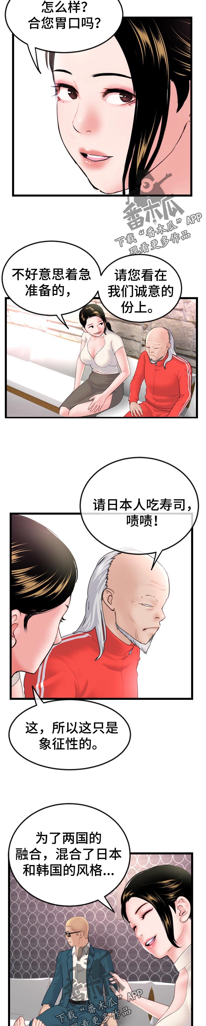 《深夜网吧》漫画最新章节第76章：技巧训练免费下拉式在线观看章节第【2】张图片